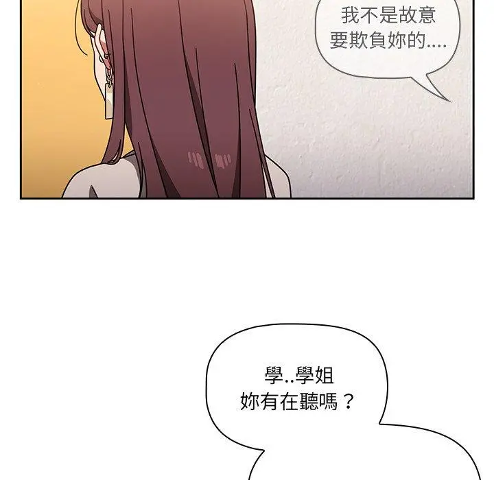 调教开关 第7话 第105页