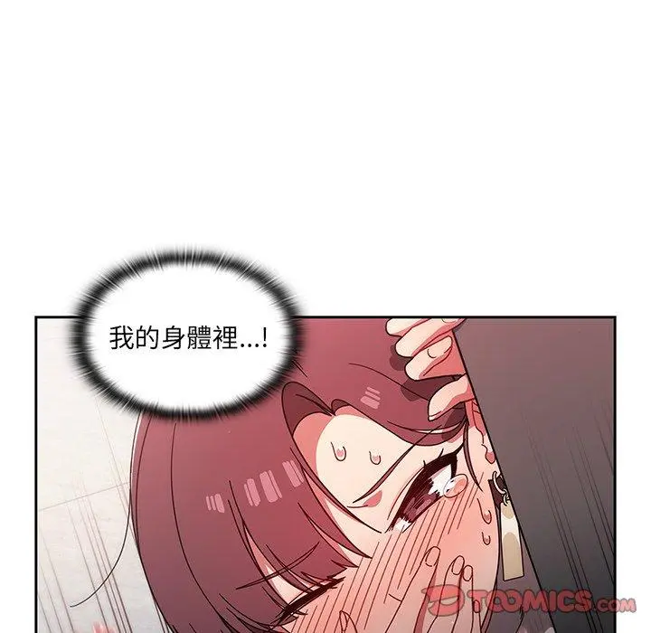 调教开关 第7话 第68页