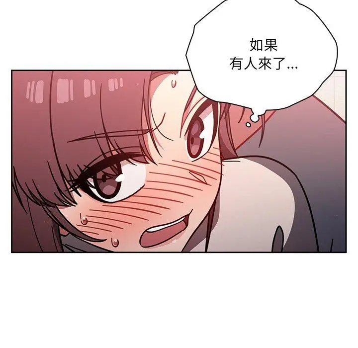 调教开关 第7话 第13页