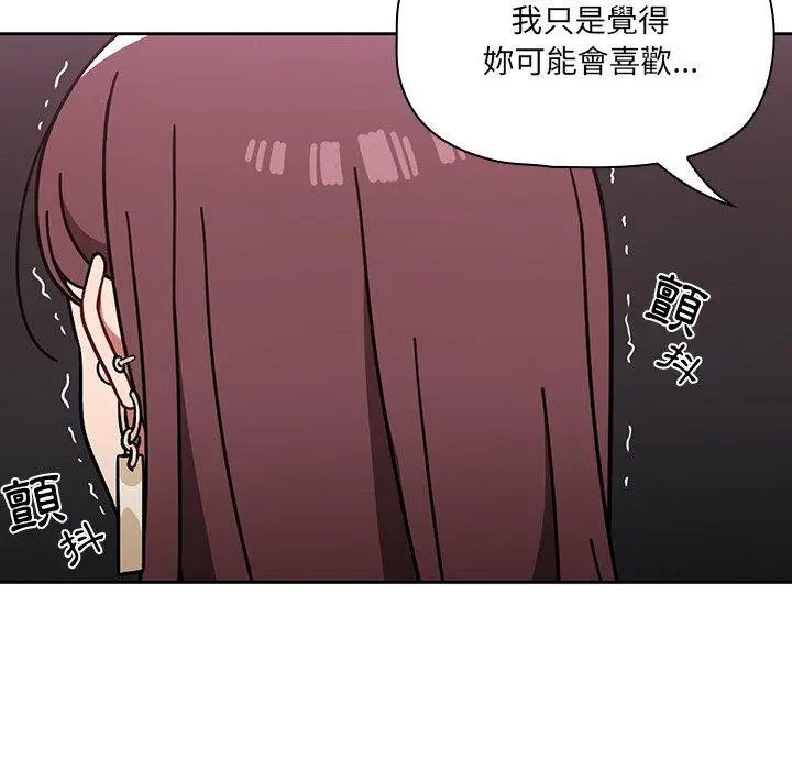 调教开关 第7话 第106页
