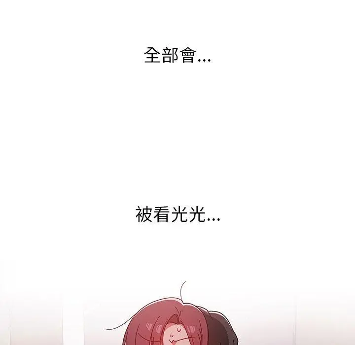 调教开关 第7话 第18页