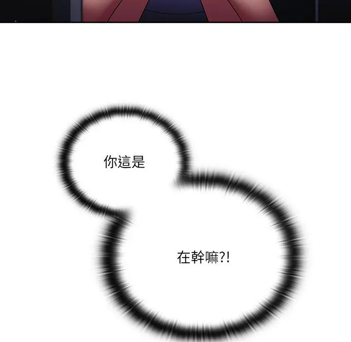调教开关 第7话 第5页