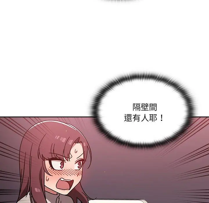 调教开关 第7话 第6页
