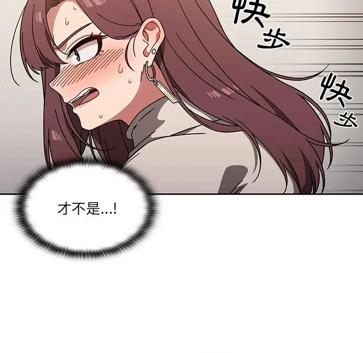 调教开关 第7话 第112页