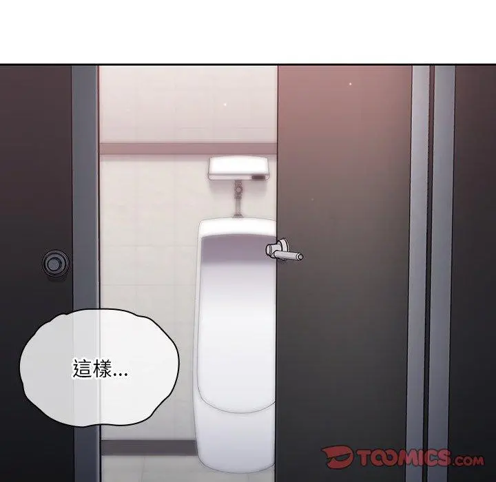 调教开关 第7话 第14页