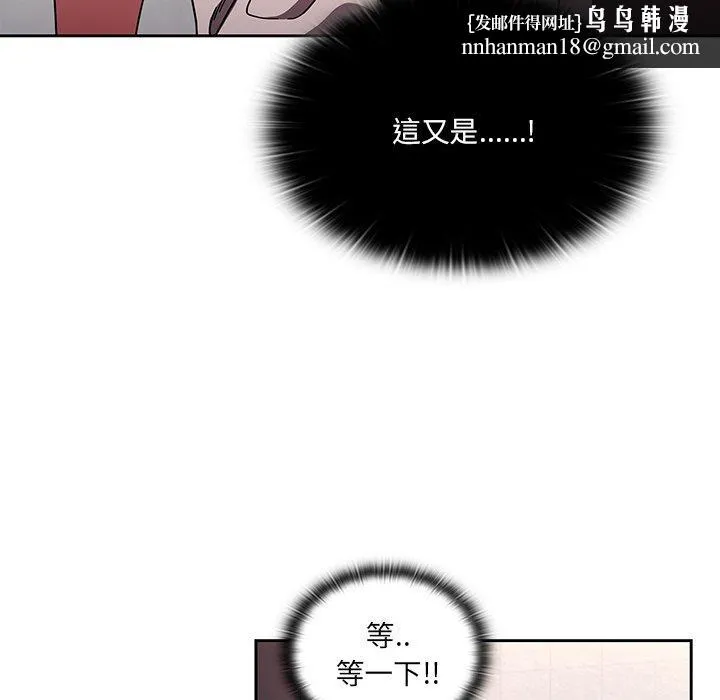 调教开关 第7话 第59页