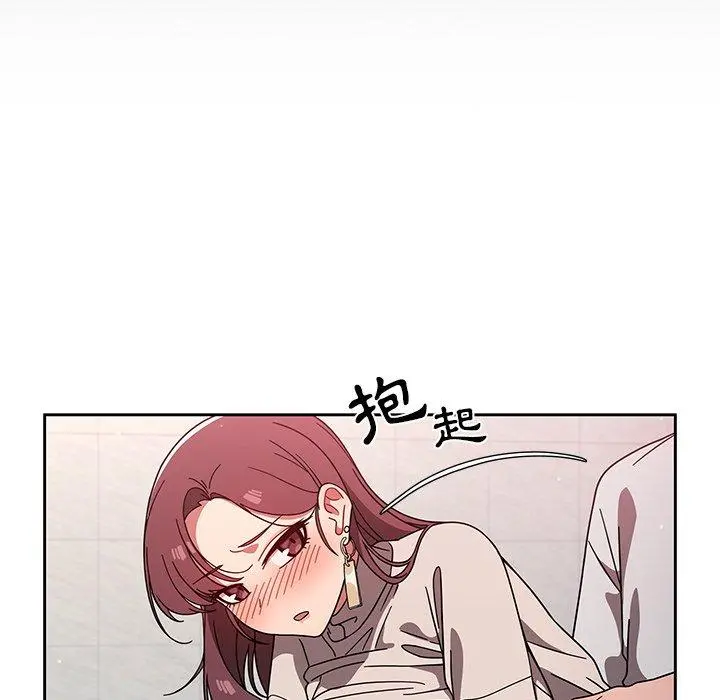 调教开关 第7话 第52页