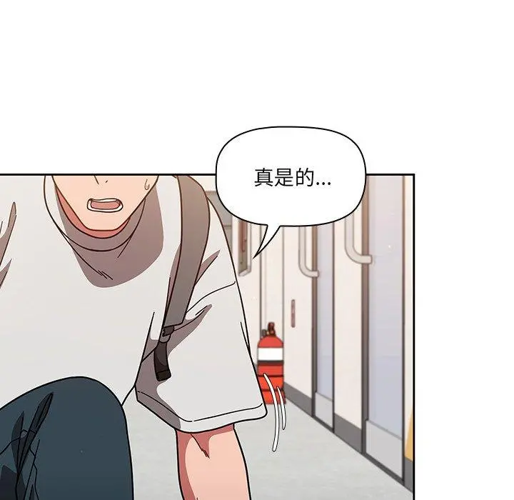 调教开关 第7话 第114页