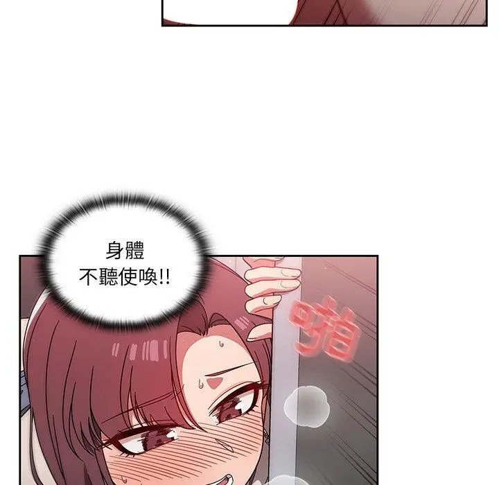调教开关 第7话 第76页