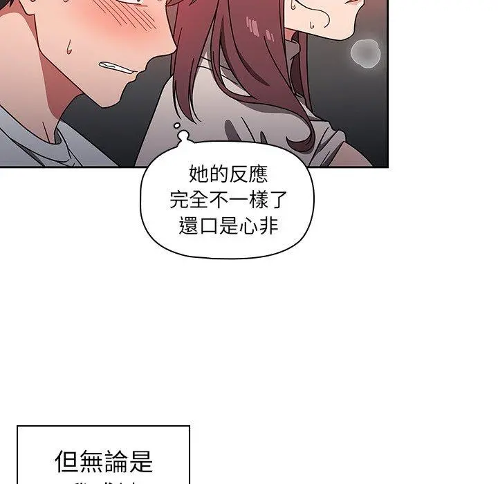调教开关 第7话 第25页