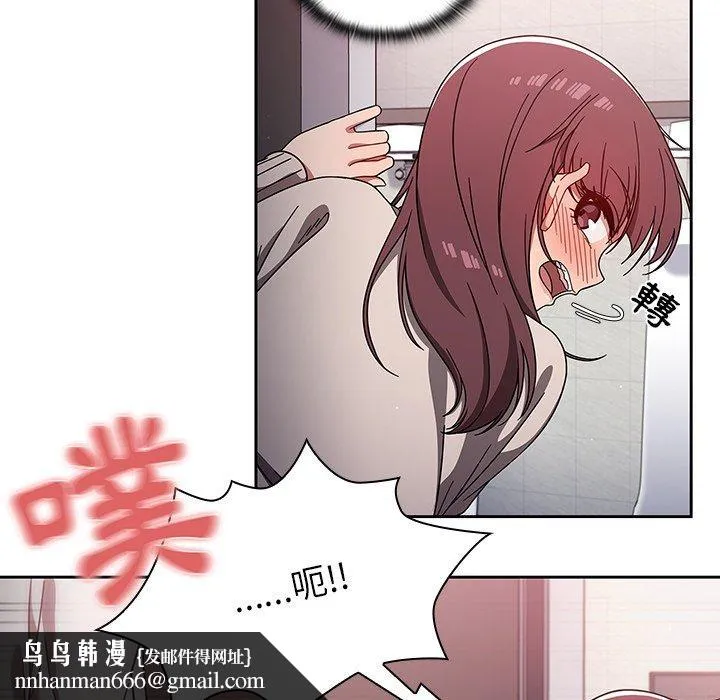 调教开关 第7话 第60页