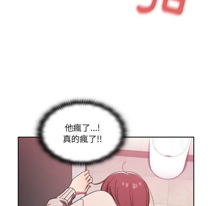 调教开关 第7话 第65页