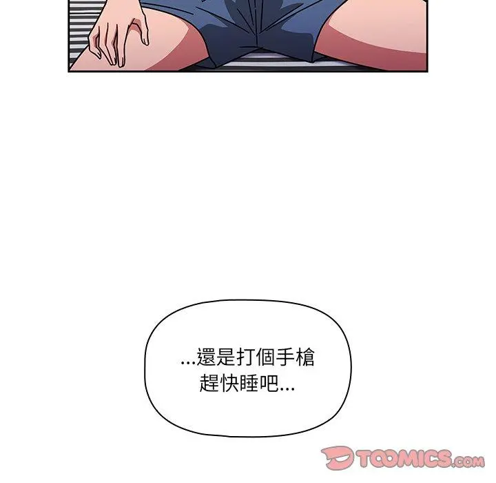 调教开关 第8话 第39页