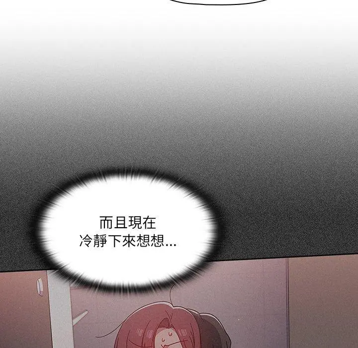 调教开关 第8话 第11页