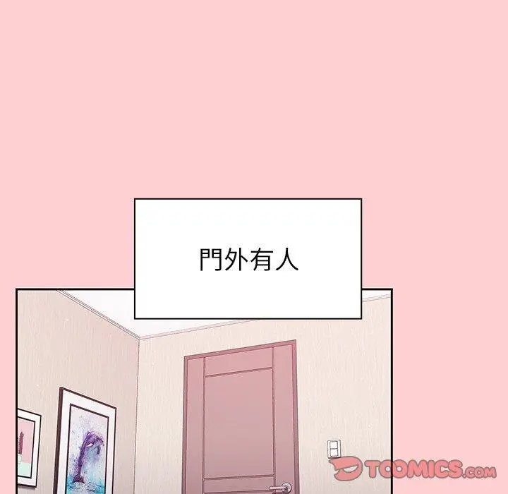 调教开关 第8话 第114页