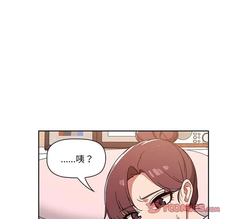 调教开关 第8话 第72页