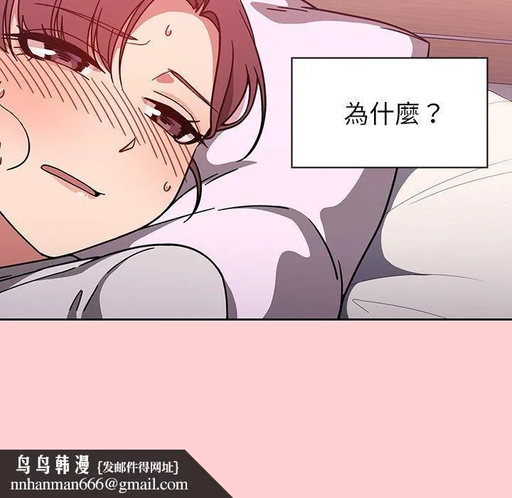 调教开关 第8话 第121页