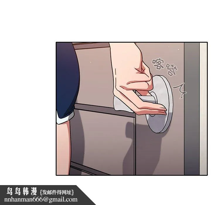 调教开关 第8话 第62页