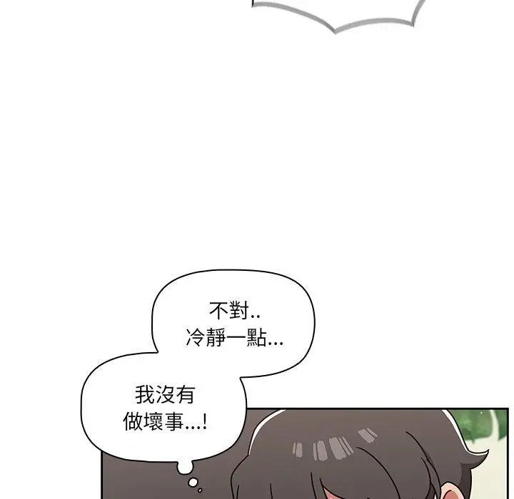 调教开关 第8话 第17页