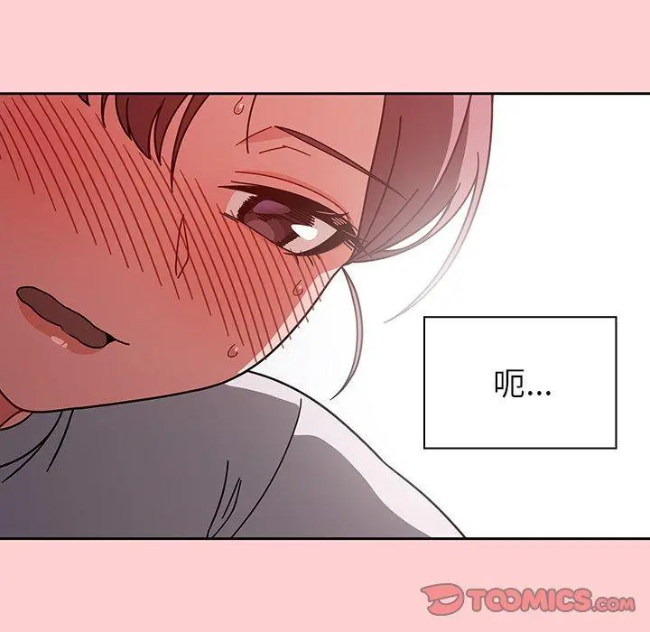 调教开关 第8话 第111页