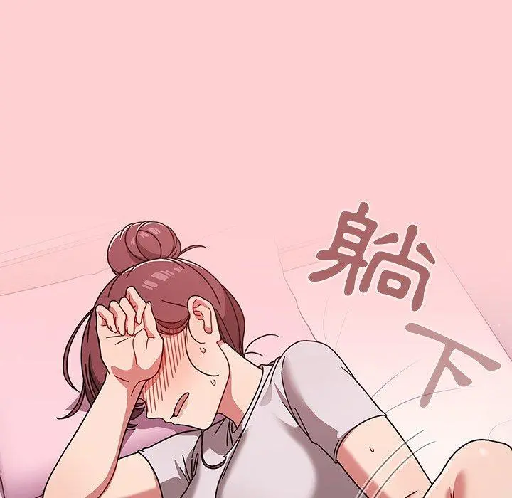 调教开关 第8话 第112页