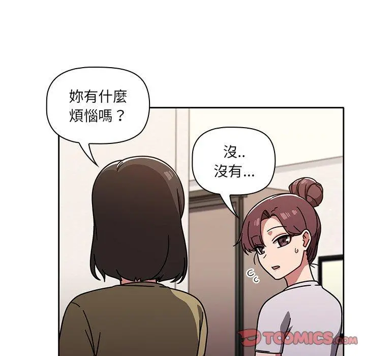调教开关 第8话 第48页