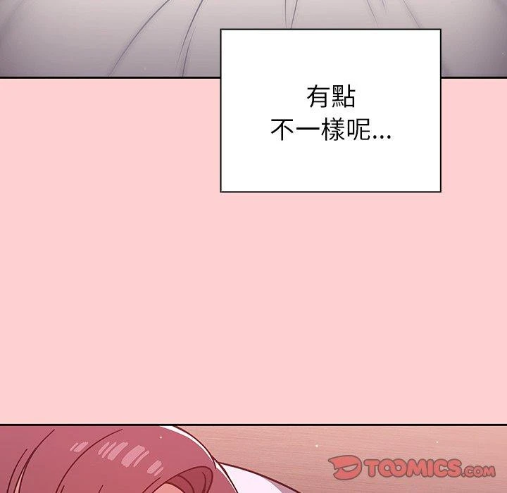 调教开关 第8话 第120页