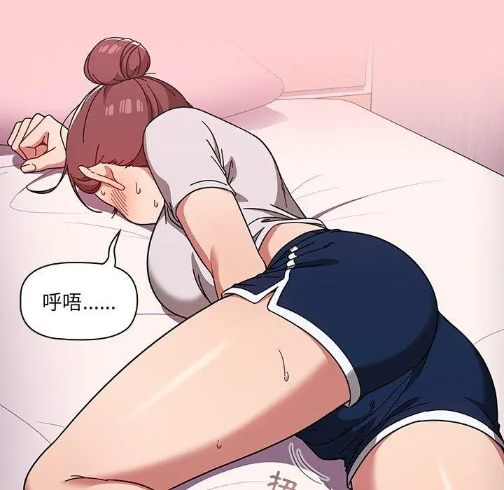 调教开关 第8话 第80页