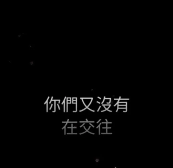调教开关 第50话 第8页