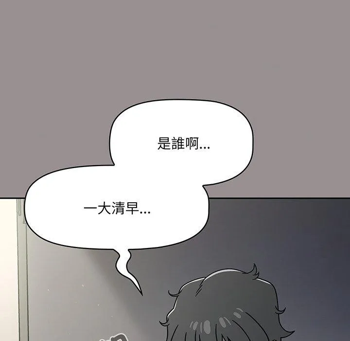 调教开关 第50话 第113页