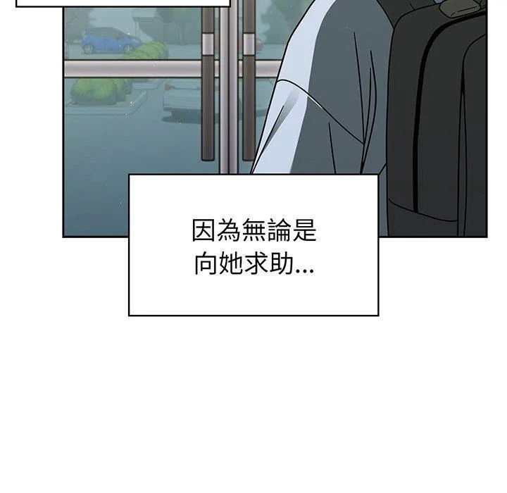调教开关 第50话 第98页