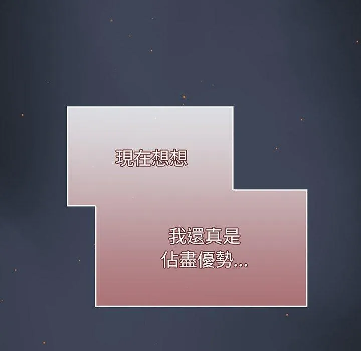 调教开关 第50话 第29页
