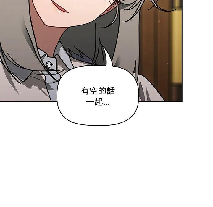 调教开关 第50话 第92页