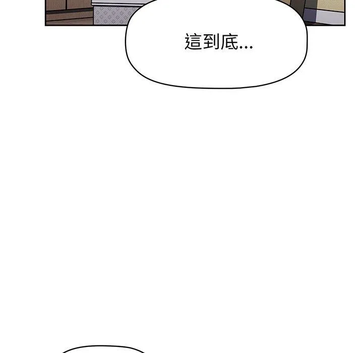 调教开关 第50话 第130页
