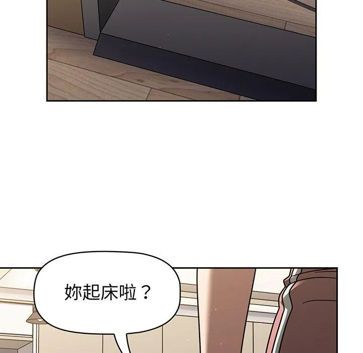 调教开关 第50话 第60页
