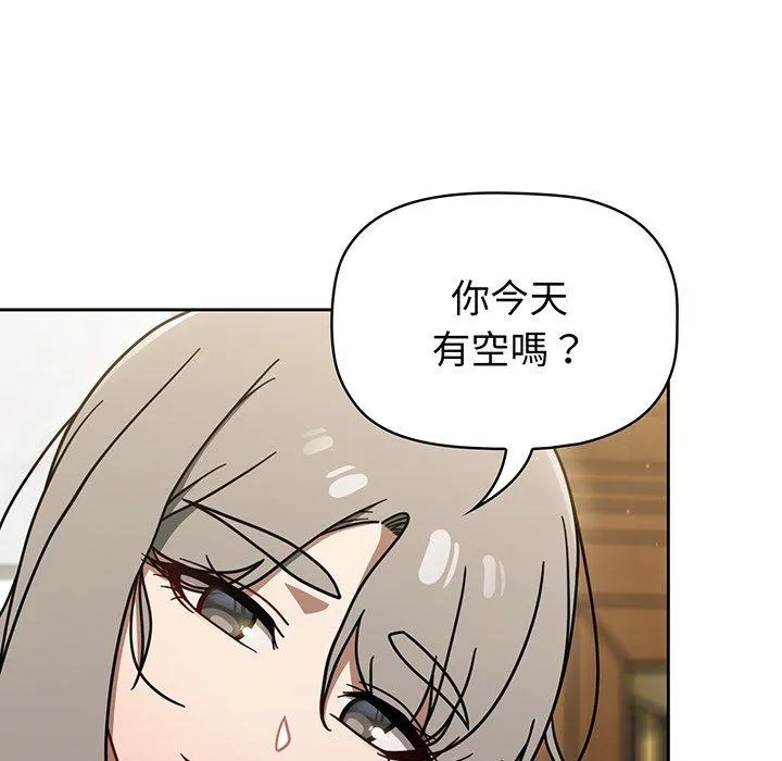 调教开关 第50话 第91页