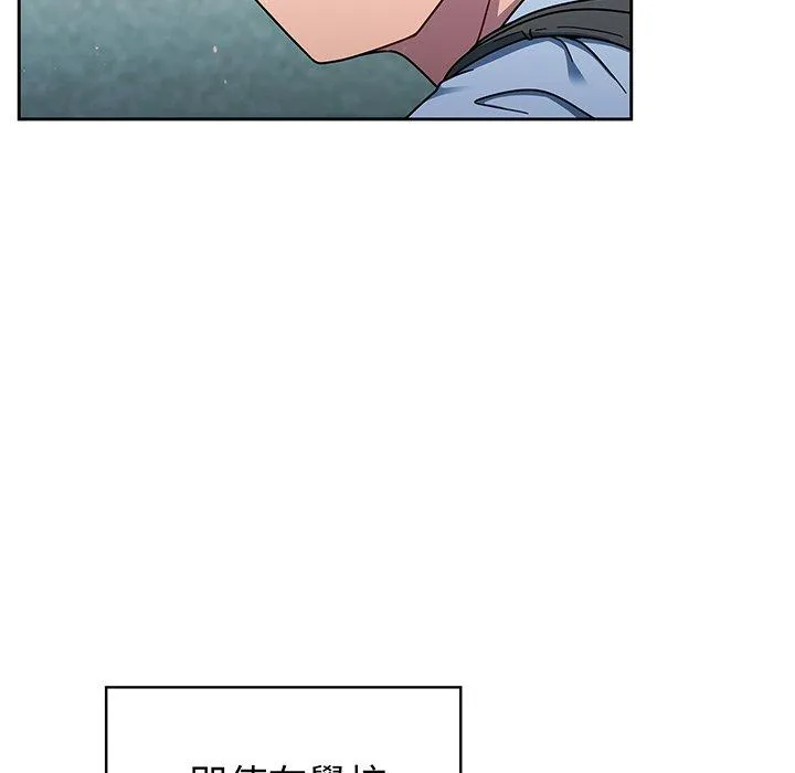 调教开关 第50话 第79页