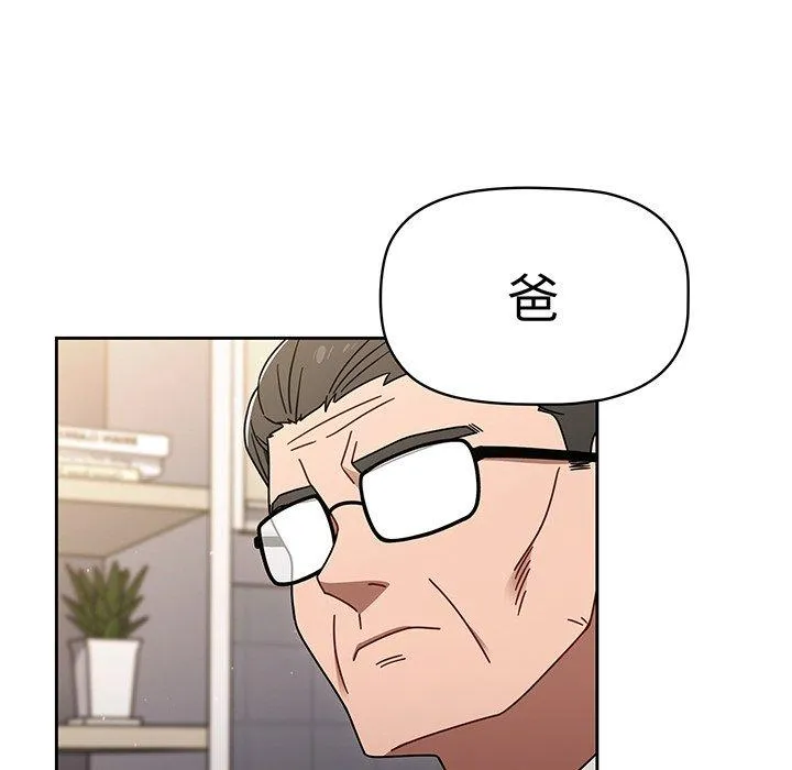 调教开关 第50话 第62页