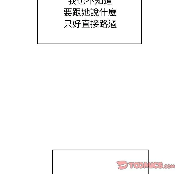 调教开关 第50话 第81页