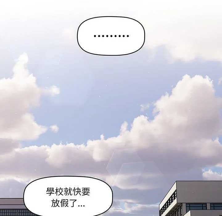 调教开关 第50话 第104页