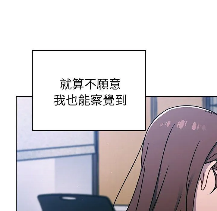 调教开关 第50话 第83页