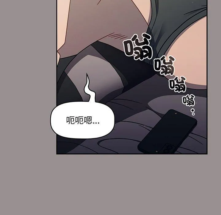 调教开关 第50话 第112页