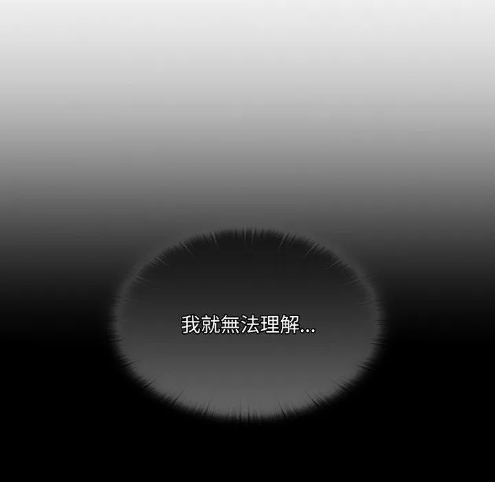 调教开关 第50话 第7页