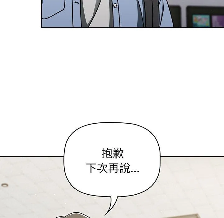 调教开关 第50话 第94页