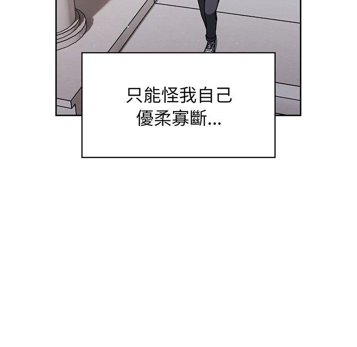 调教开关 第50话 第103页