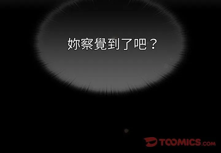 调教开关 第50话 第3页