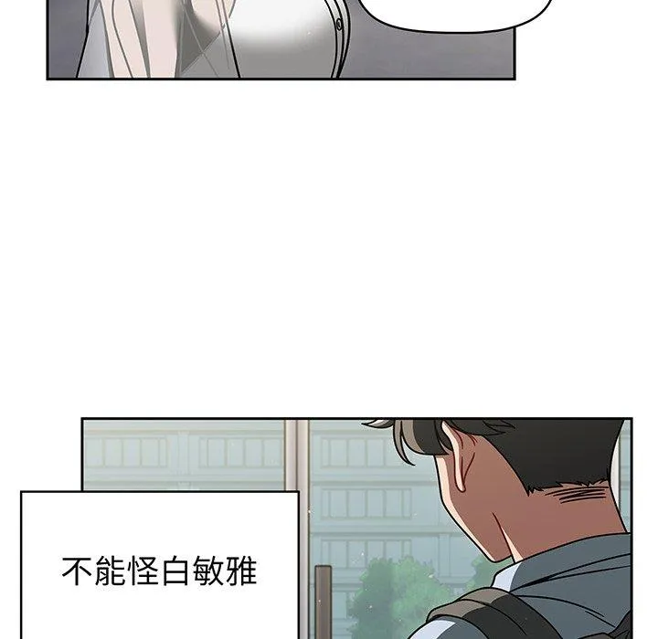 调教开关 第50话 第97页