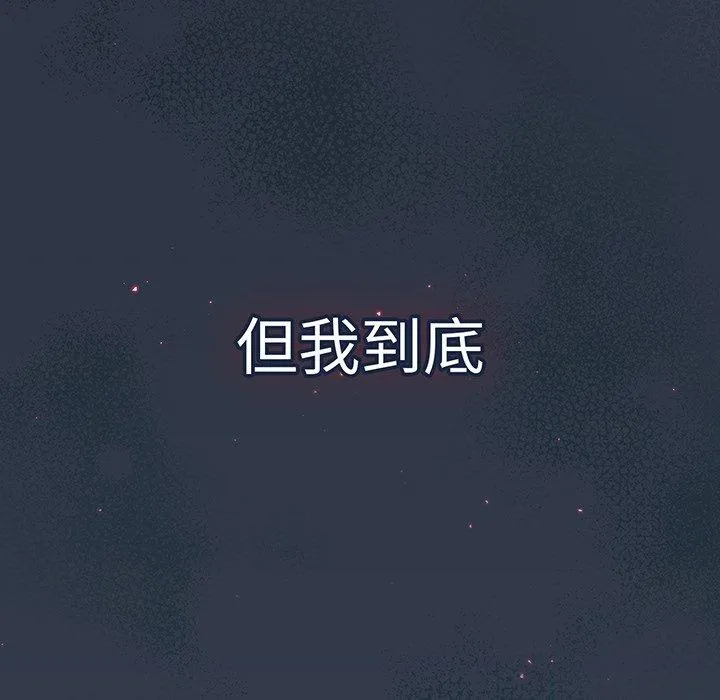 调教开关 第50话 第47页