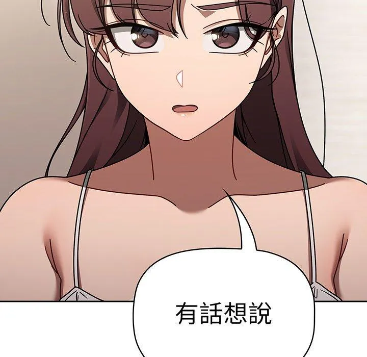 调教开关 第50话 第65页