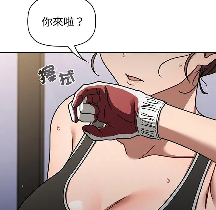 调教开关 第50话 第131页